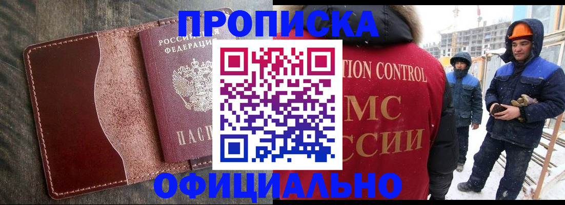 временная регистрация адрес в Камчатской области