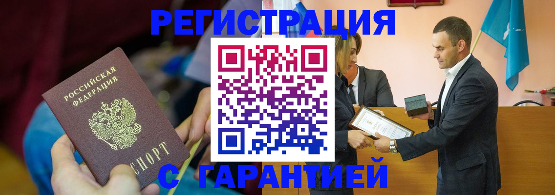 прописка 2025 в Камчатской области