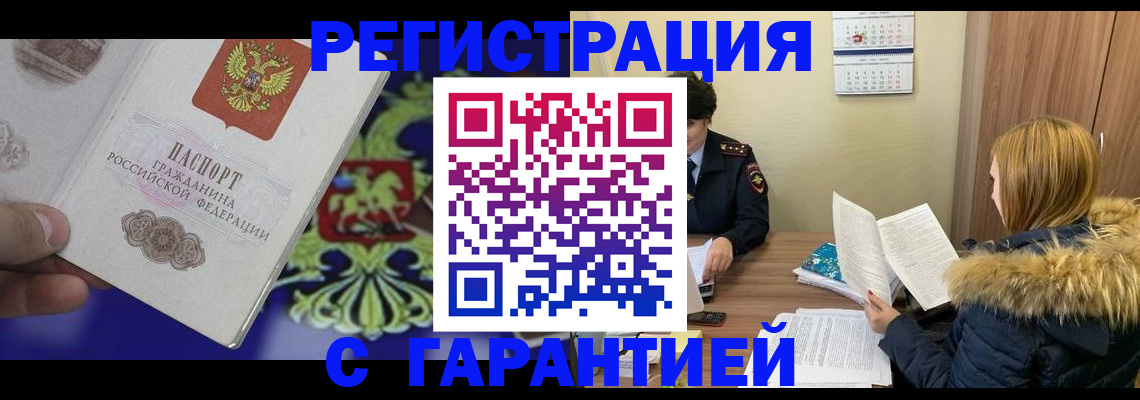 временная регистрация для всех в Камчатской области