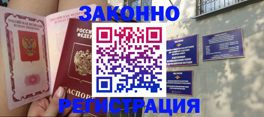 миграционный учет в Камчатской области