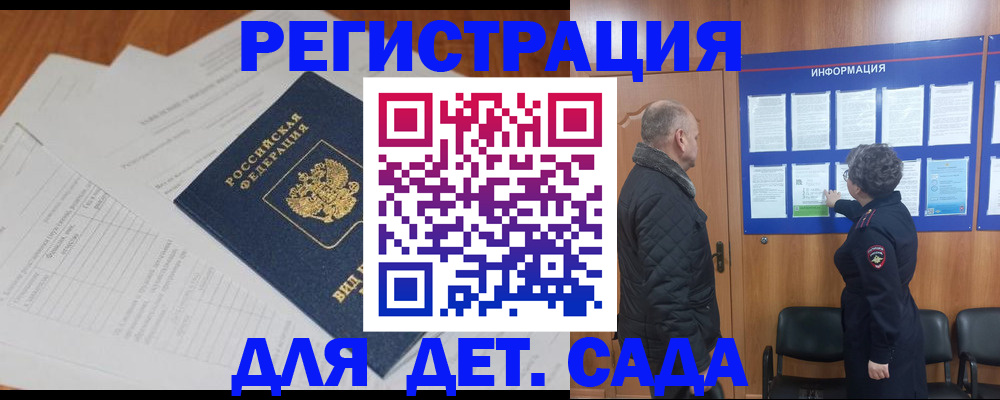временная регистрация госуслуги в Камчатской области