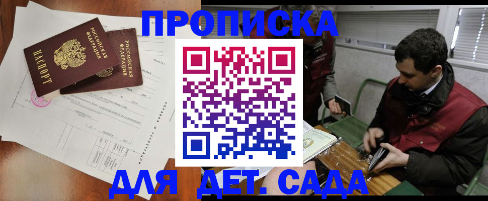 прописка регистрация в Камчатской области