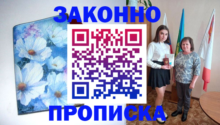 прописка для кредита в Камчатской области