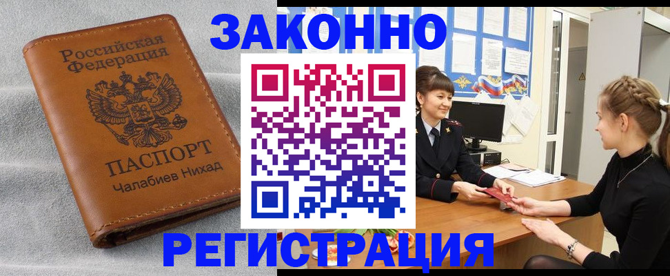 прописка для военкомата в Камчатской области